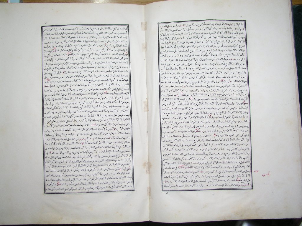 futmak.com - Page 4 - from part Two of the first Boulaq edition - corrected by Sheikh Abdul Majeed Al-Khani